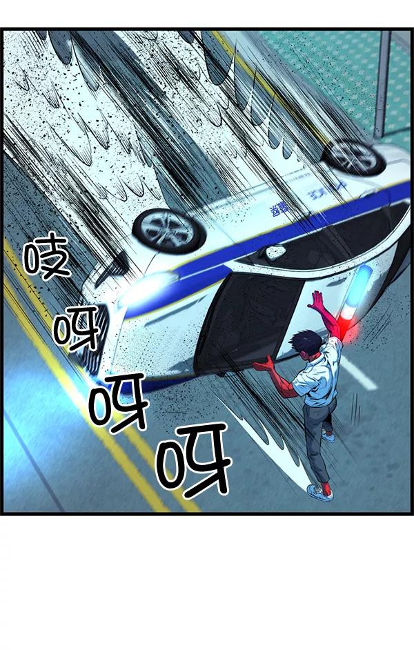 《羞羞大力神》第54话 第30页