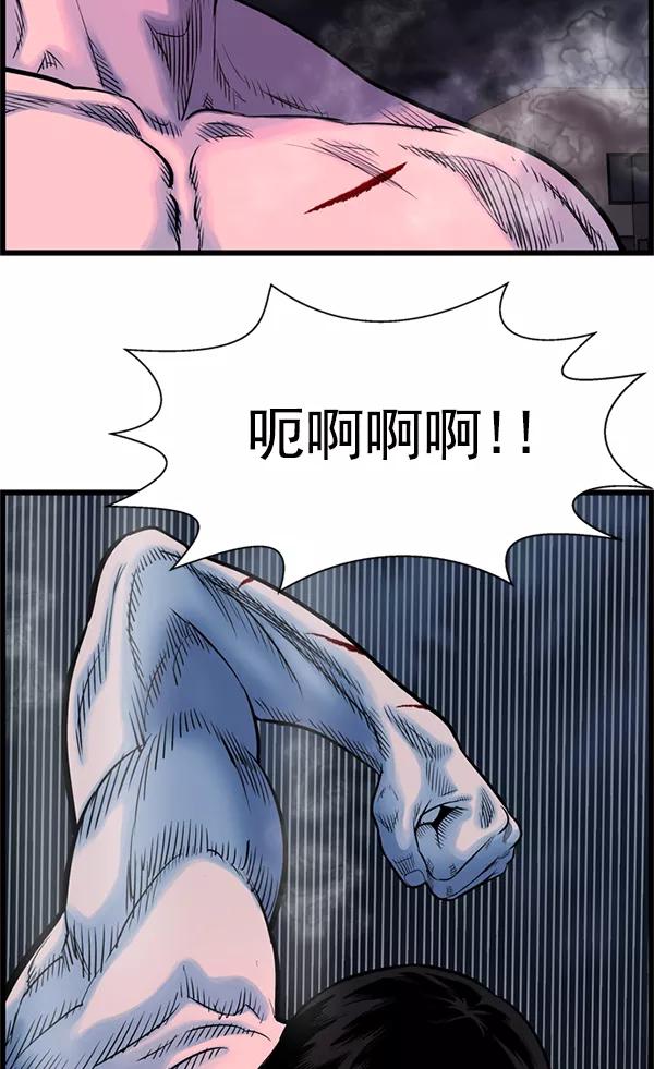 《羞羞大力神》第54话 第83页