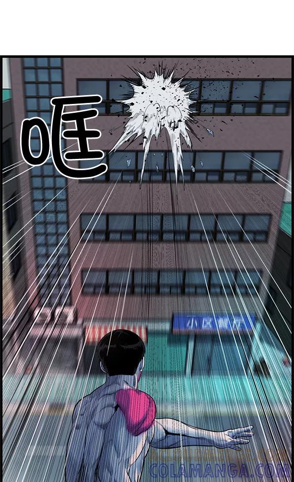 《羞羞大力神》第54话 第34页