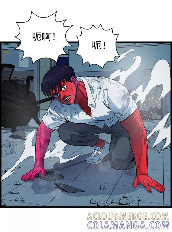 《羞羞大力神》第54话 第37页