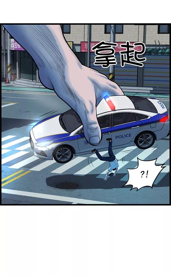 《羞羞大力神》第54话 第27页