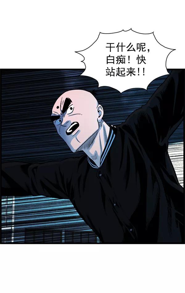《羞羞大力神》第54话 第72页