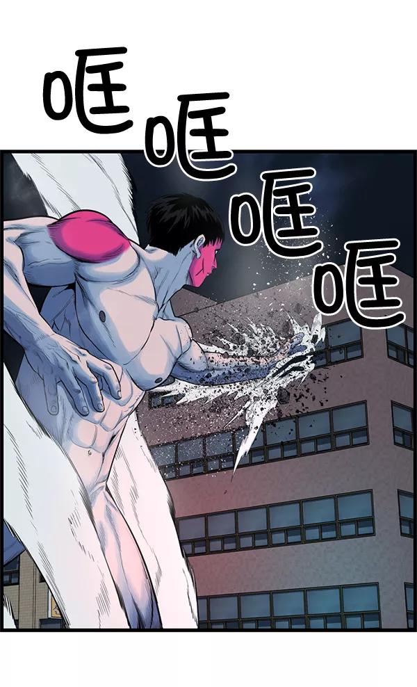 《羞羞大力神》第54话 第39页