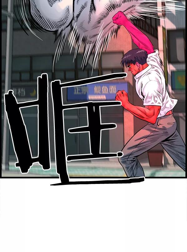 《羞羞大力神》第54话 第87页