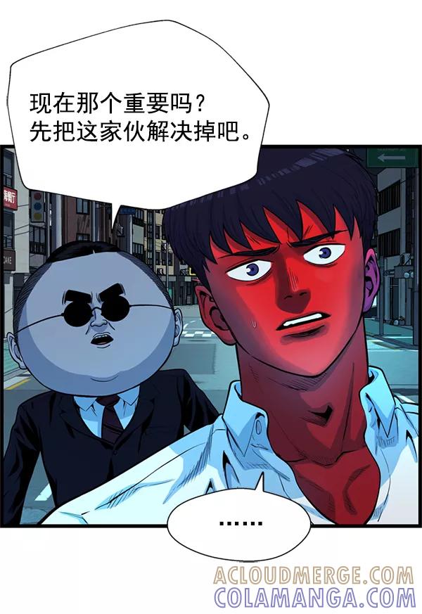 《羞羞大力神》第54话 第25页