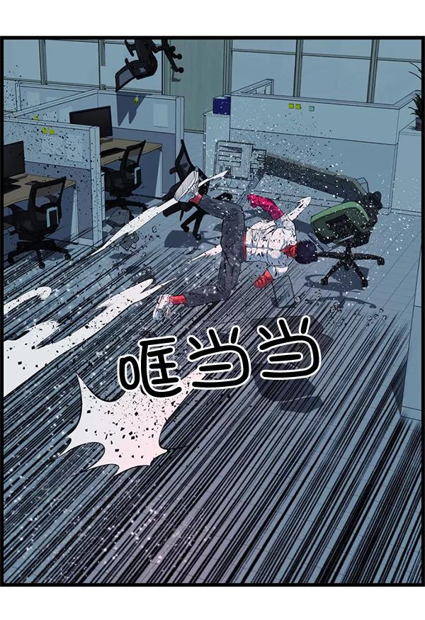 《羞羞大力神》第54话 第36页