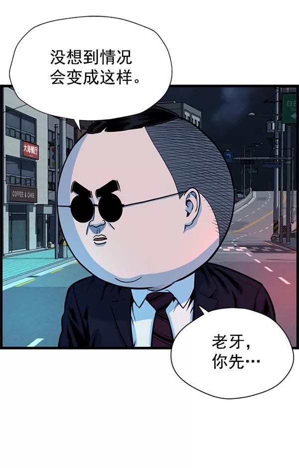 《羞羞大力神》第54话 第17页