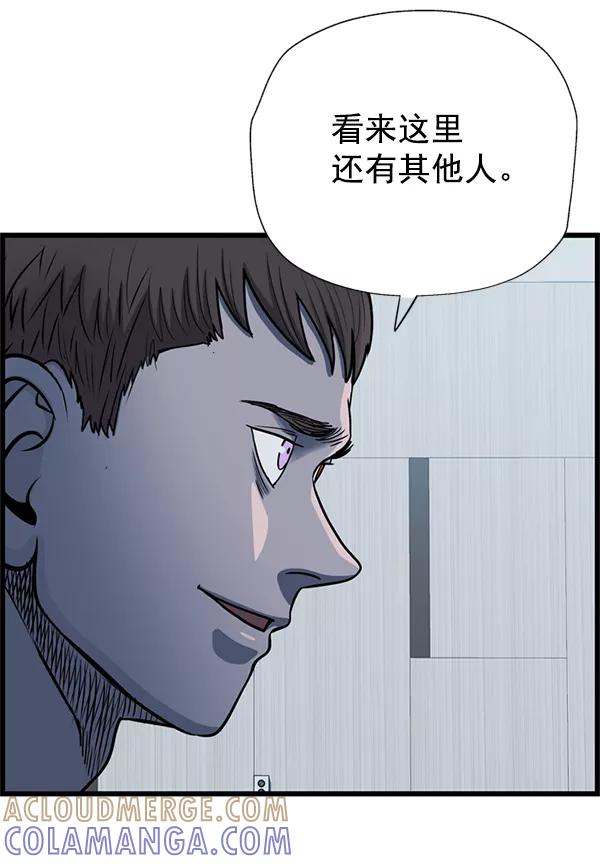 《羞羞大力神》第55话 第94页