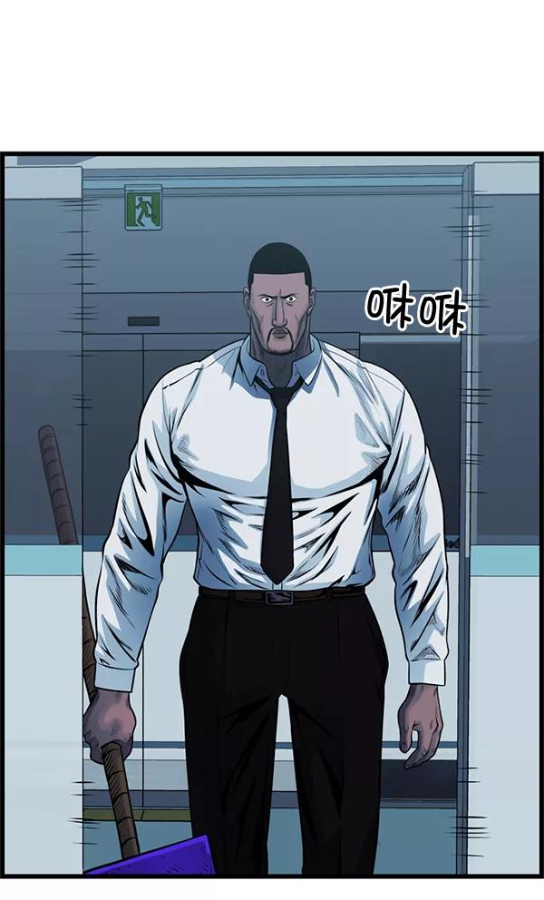 《羞羞大力神》第55话 第80页