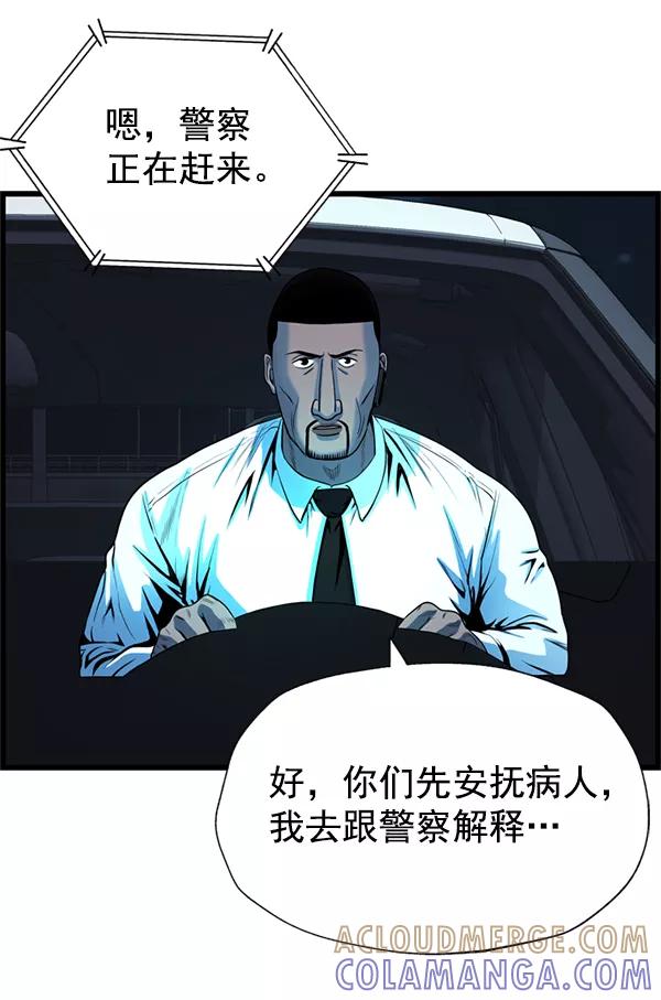 《羞羞大力神》第55话 第70页