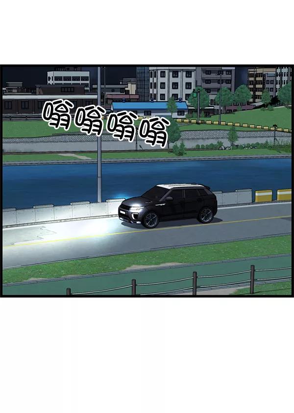 《羞羞大力神》第55话 第66页