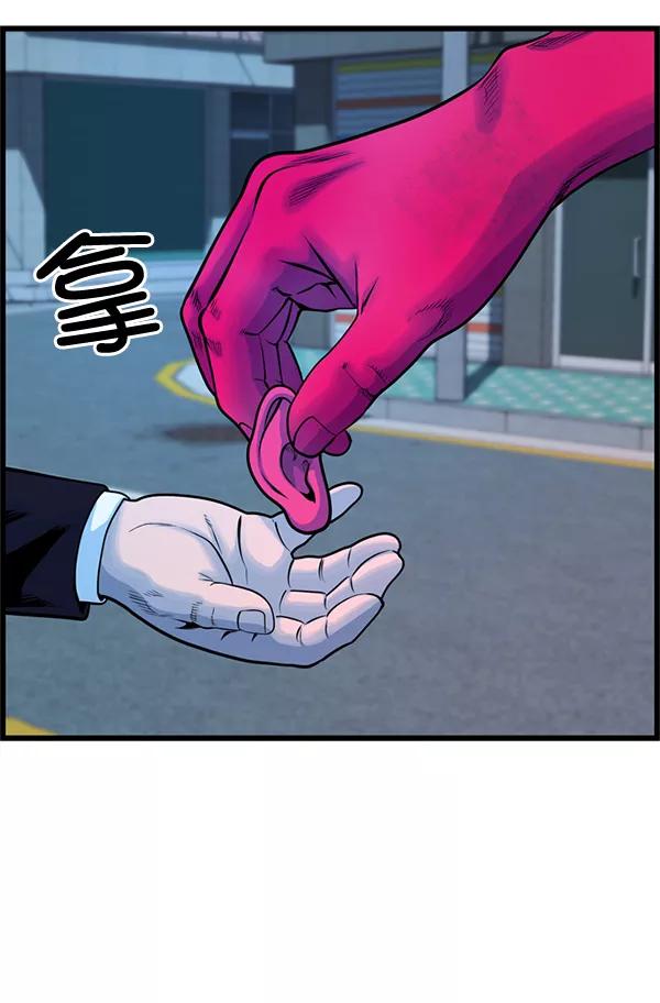 《羞羞大力神》第55话 第60页