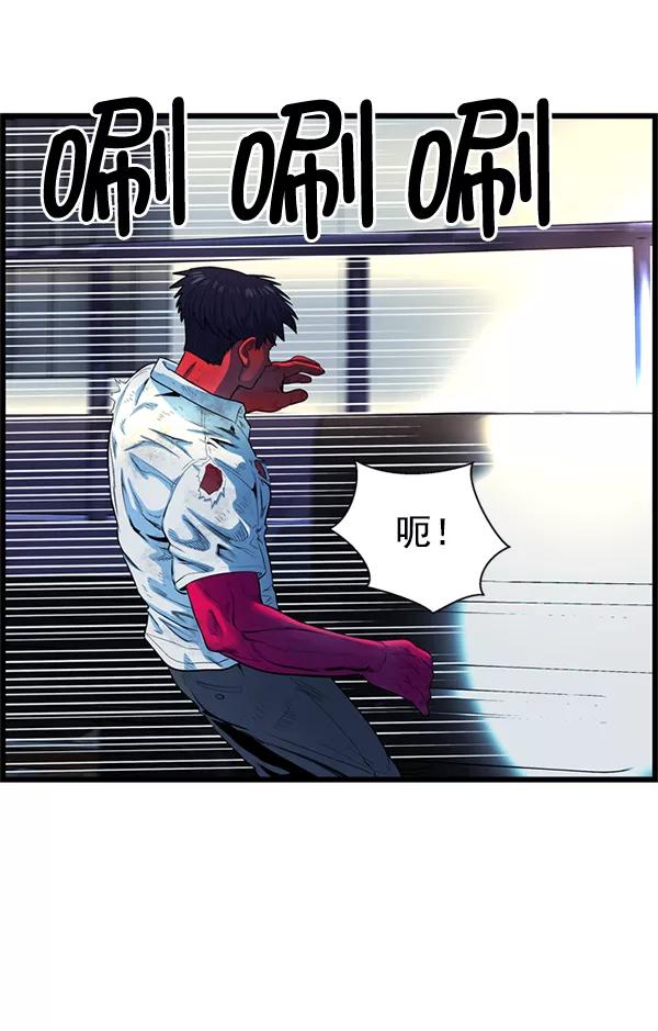 《羞羞大力神》第55话 第44页
