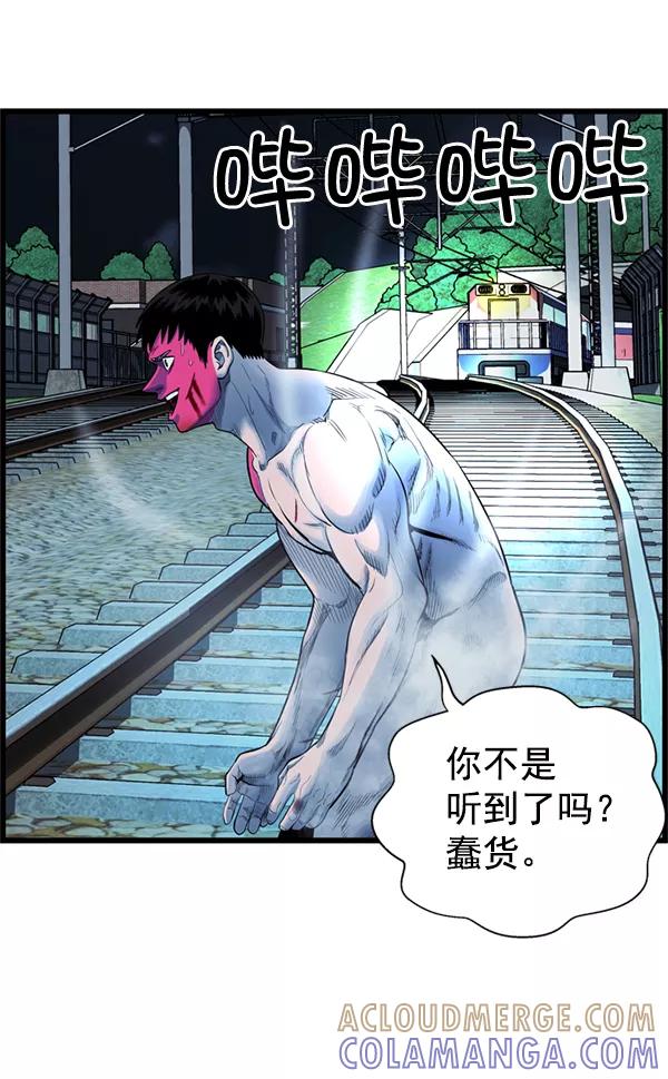 《羞羞大力神》第55话 第40页