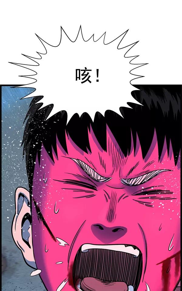 《羞羞大力神》第55话 第27页
