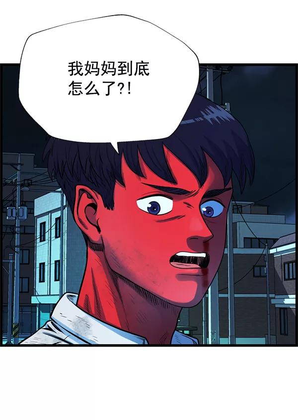 《羞羞大力神》第55话 第56页