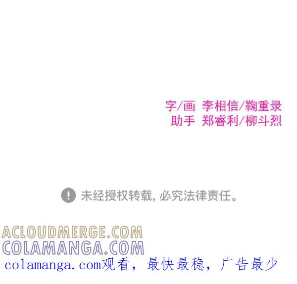 《羞羞大力神》第55话 第97页