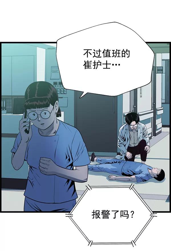 《羞羞大力神》第55话 第69页