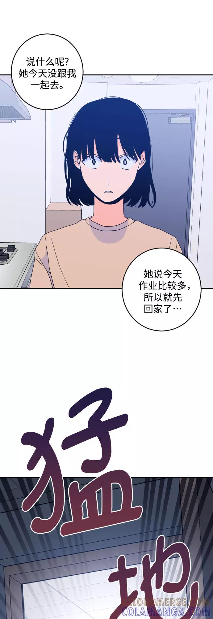 《深渊之手》[第二季] 第21话 侧耳倾听（4） 第49页