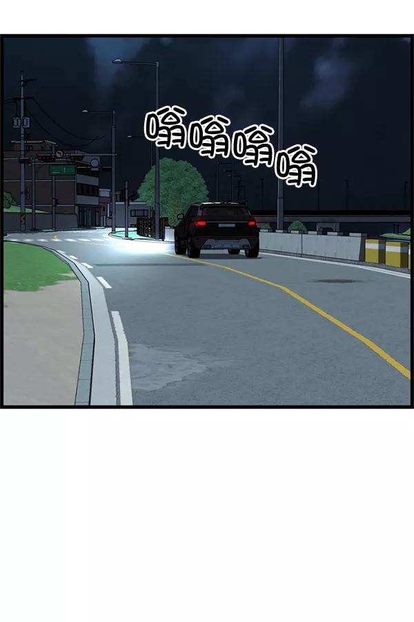 《羞羞大力神》第55话 第72页