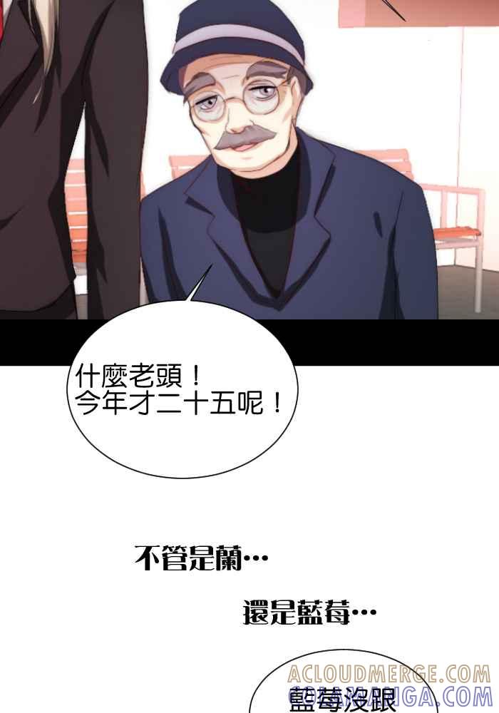 《倾恋的蜜封罐》051-- ❖苏醒 • 始❖ 第52页