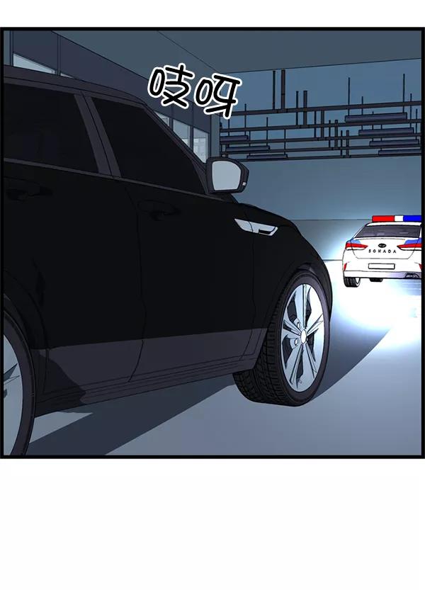 《羞羞大力神》第55话 第74页