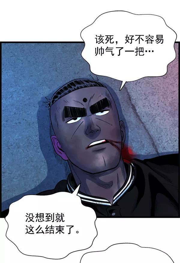 《羞羞大力神》第55话 第51页