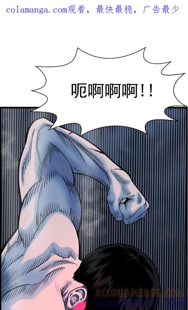 《羞羞大力神》第55话 第1页