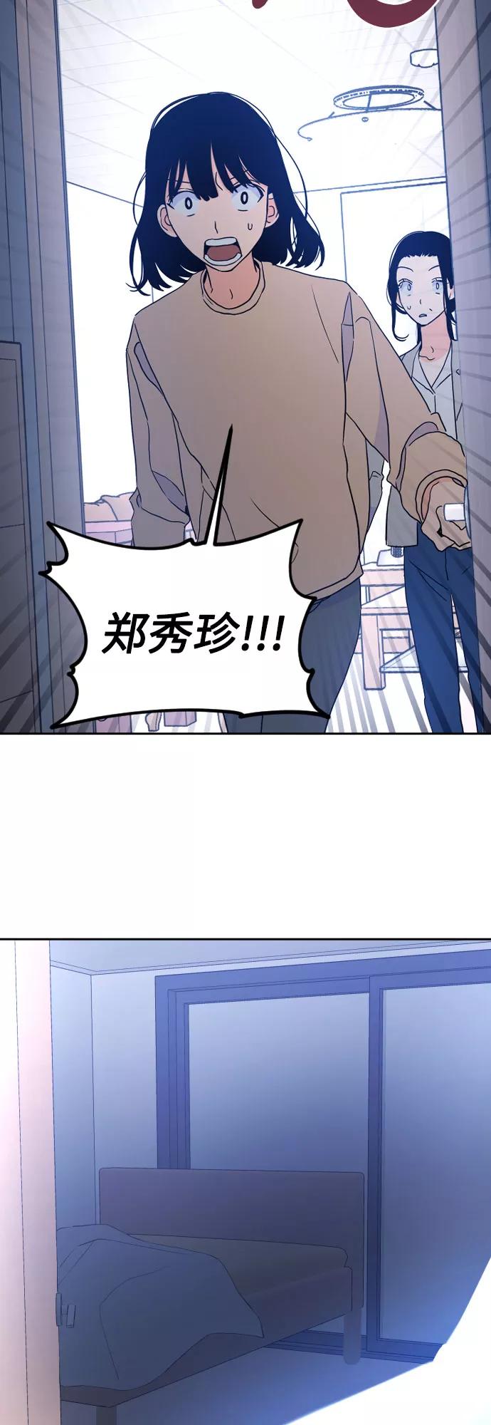 《深渊之手》[第二季] 第21话 侧耳倾听（4） 第50页