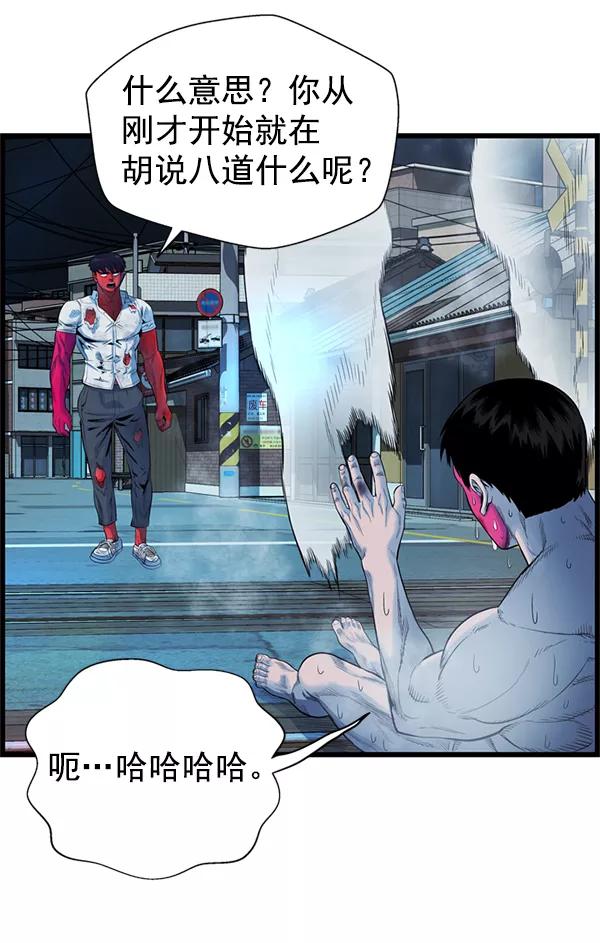 《羞羞大力神》第55话 第39页