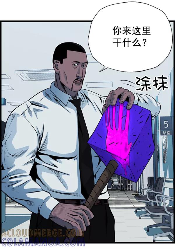 《羞羞大力神》第55话 第91页