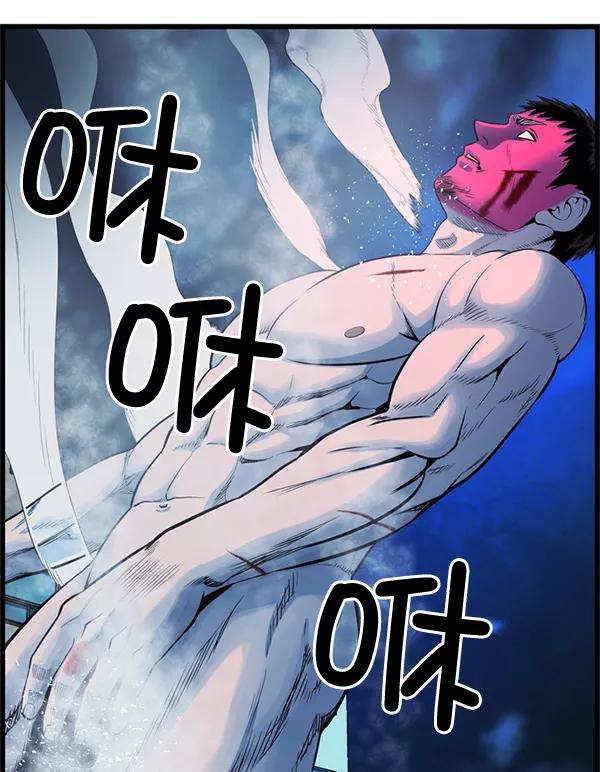 《羞羞大力神》第55话 第17页