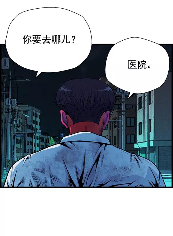《羞羞大力神》第55话 第63页