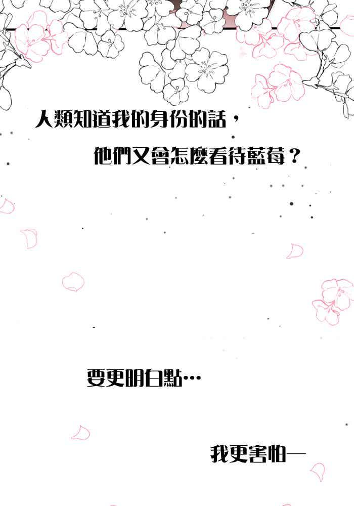 《倾恋的蜜封罐》051-- ❖苏醒 • 始❖ 第47页