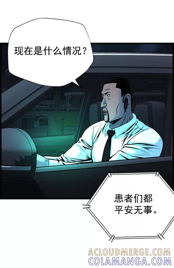 《羞羞大力神》第55话 第67页