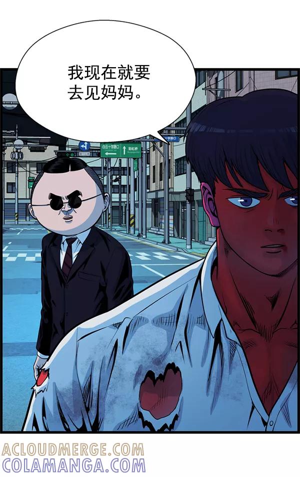 《羞羞大力神》第55话 第64页
