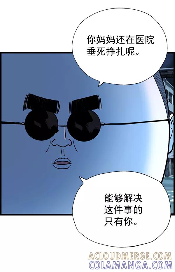 《羞羞大力神》第55话 第58页