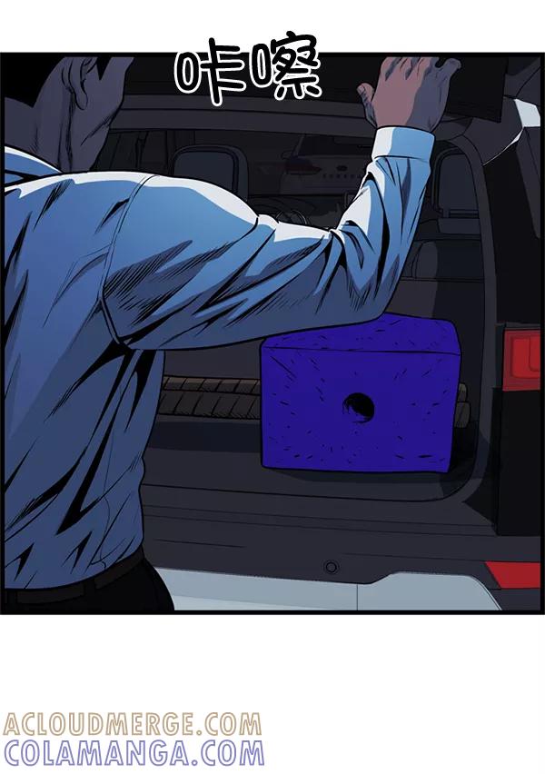 《羞羞大力神》第55话 第79页