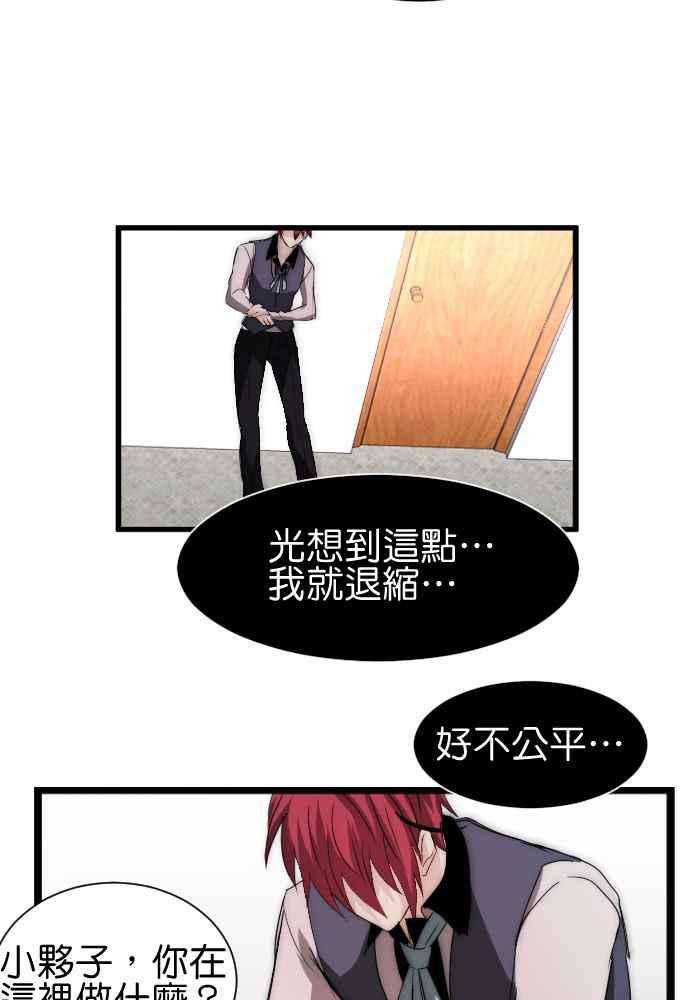 《倾恋的蜜封罐》051-- ❖苏醒 • 始❖ 第50页