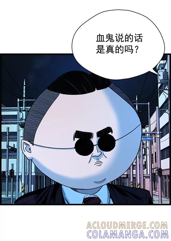 《羞羞大力神》第55话 第55页