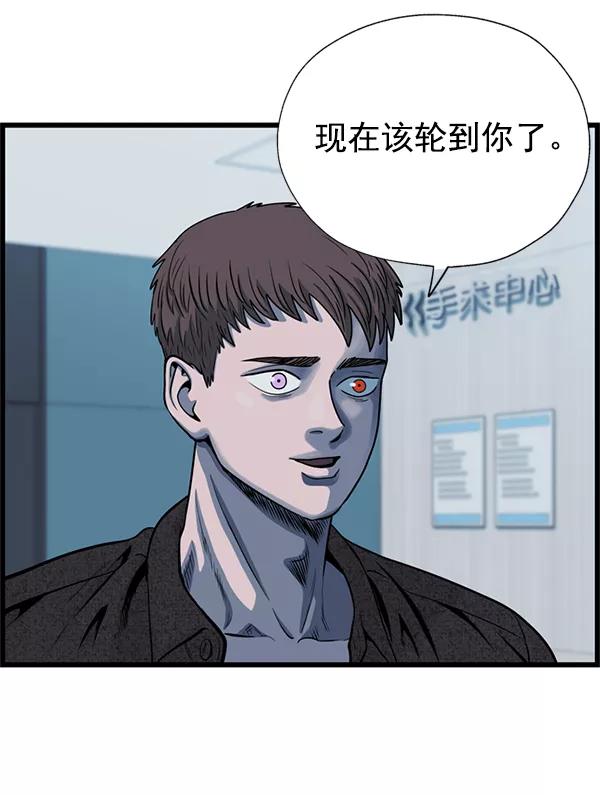 《羞羞大力神》第55话 第92页
