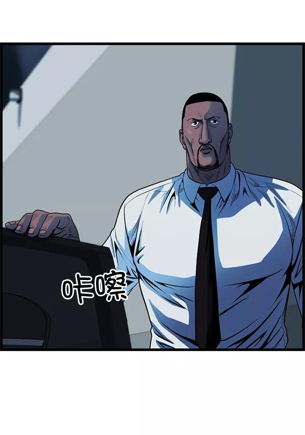 《羞羞大力神》第55话 第75页