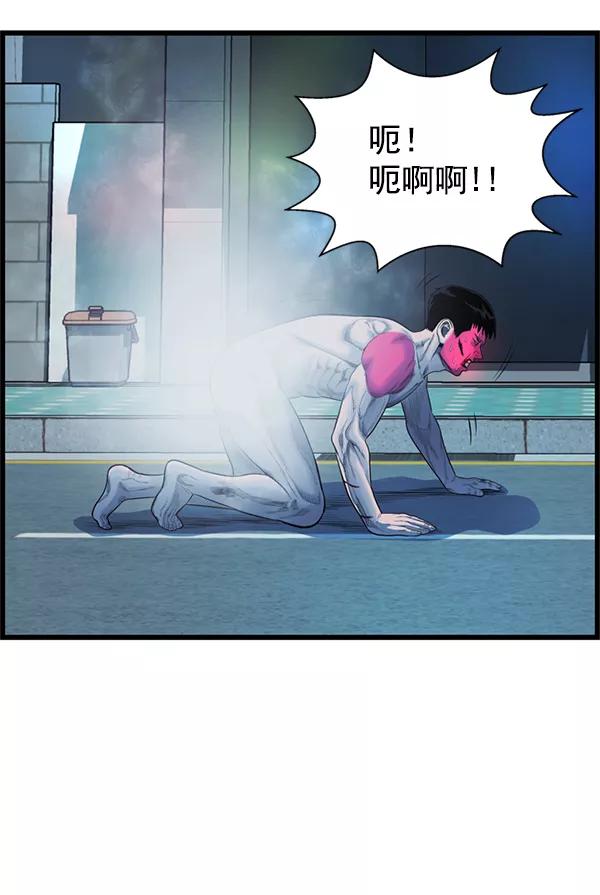 《羞羞大力神》第55话 第30页