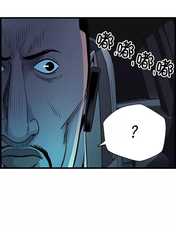 《羞羞大力神》第55话 第71页