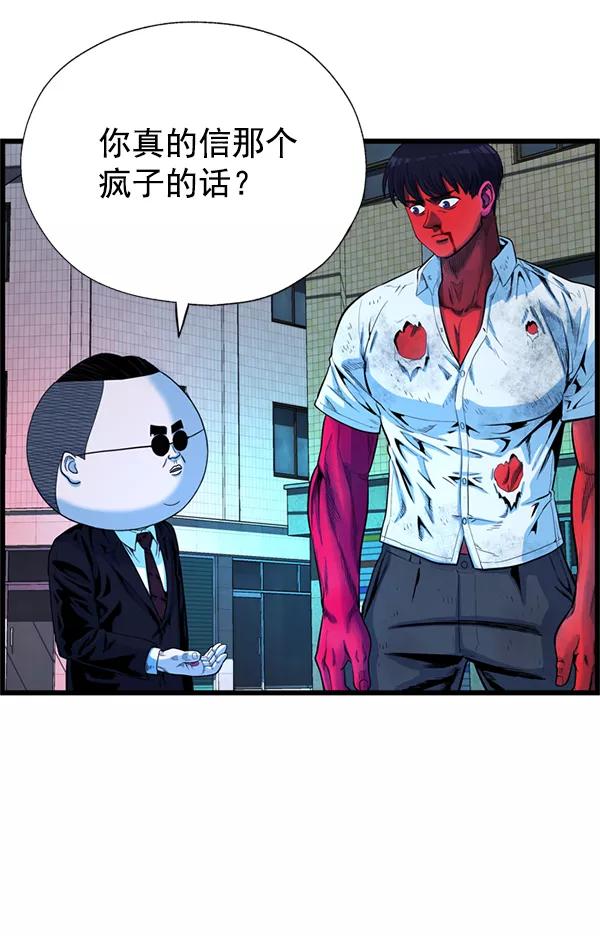 《羞羞大力神》第55话 第57页