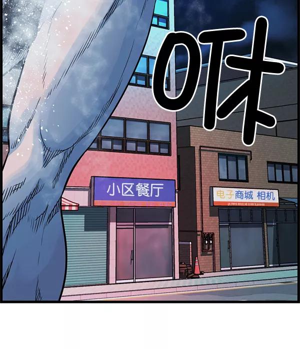 《羞羞大力神》第55话 第18页