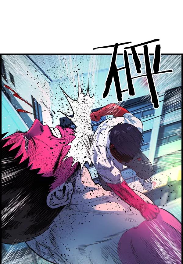 《羞羞大力神》第55话 第12页