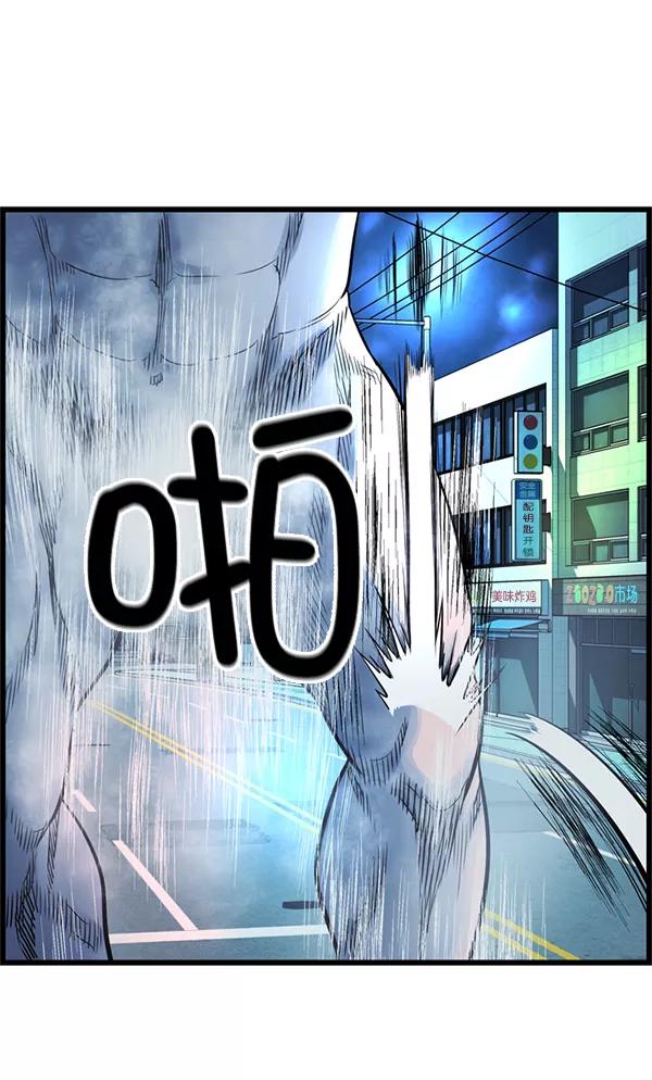 《羞羞大力神》第55话 第11页