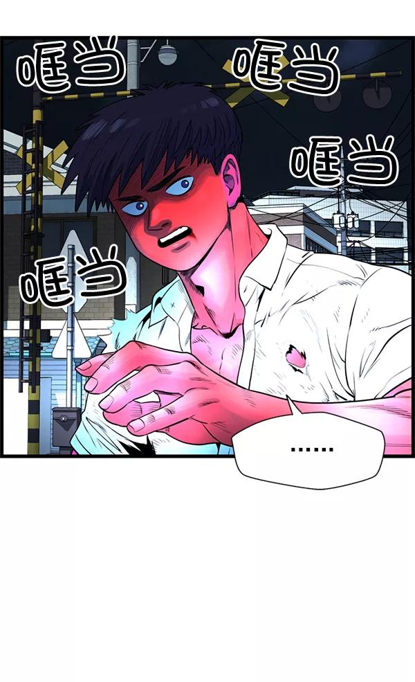 《羞羞大力神》第55话 第45页
