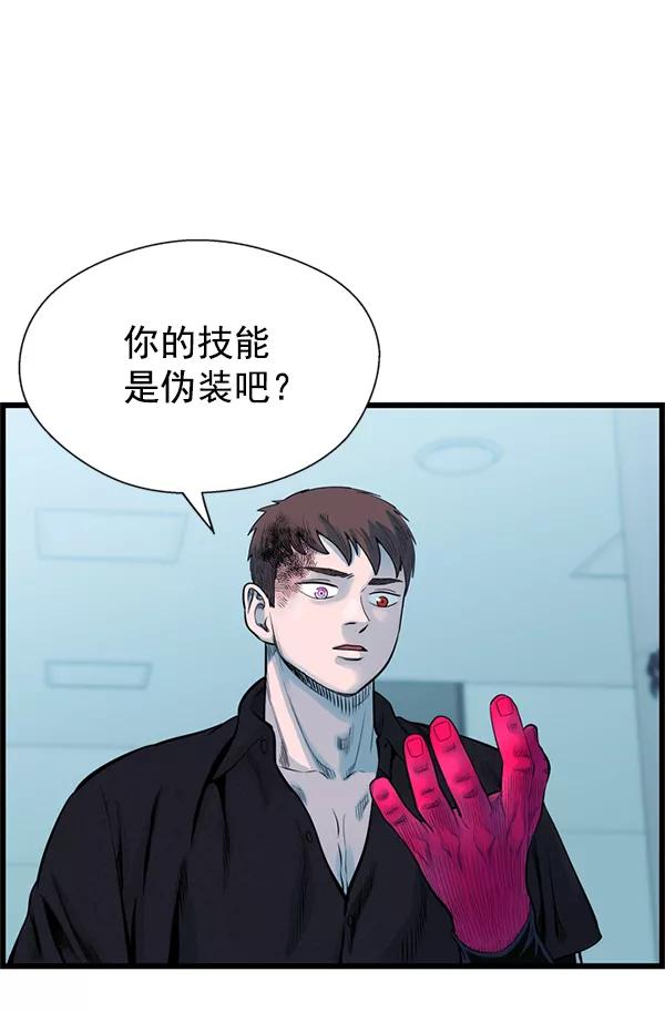 《羞羞大力神》第56话 第12页